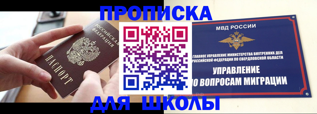 временная регистрация недорого в Амурске