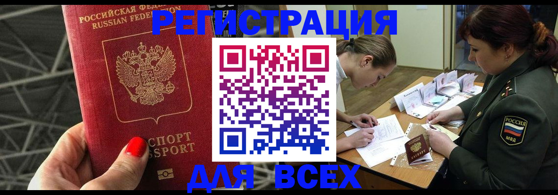 пропишу в квартире в Амурске