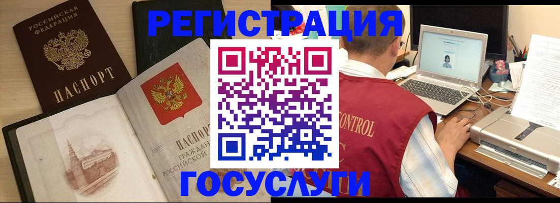 временная регистрация собственник в Амурске