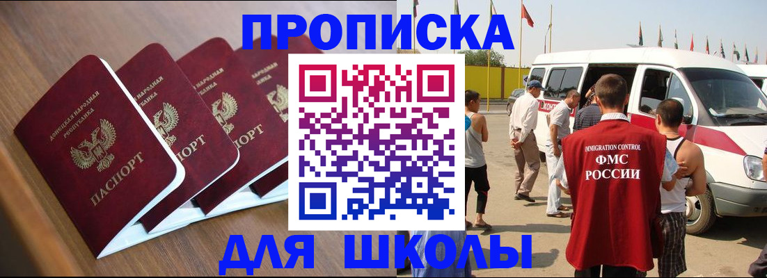 временная регистрация купить в Амурске